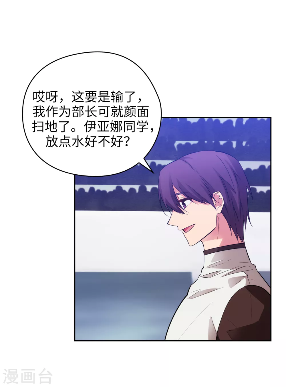 第314话 剑术祭结束了2