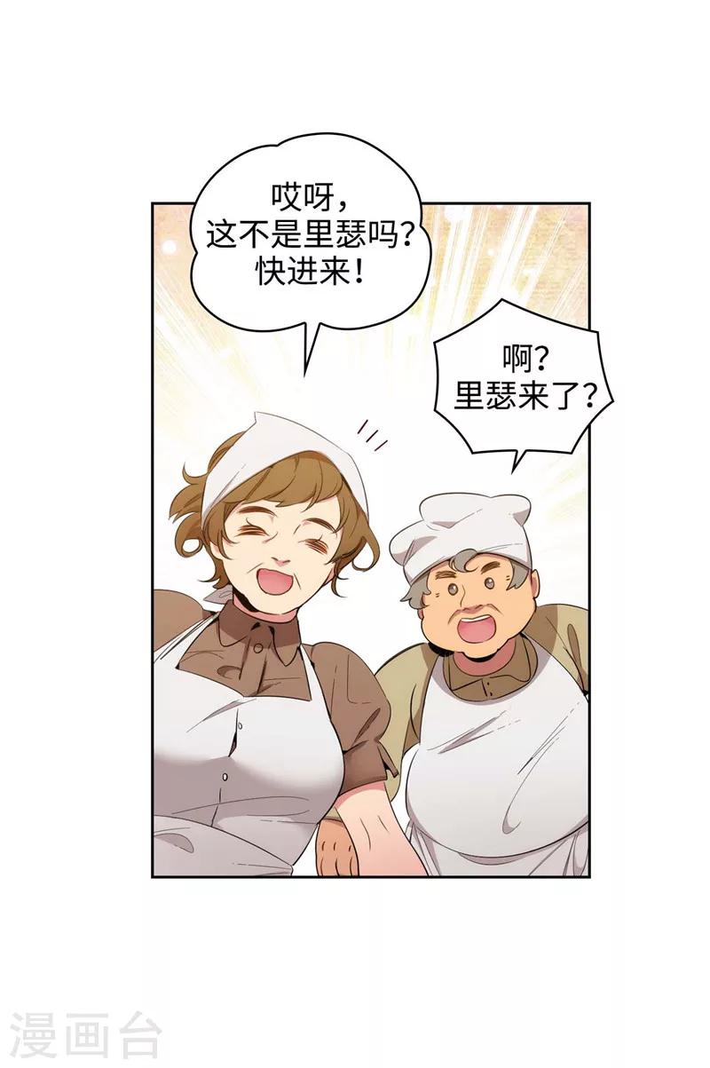 第117话 女朋友？！10