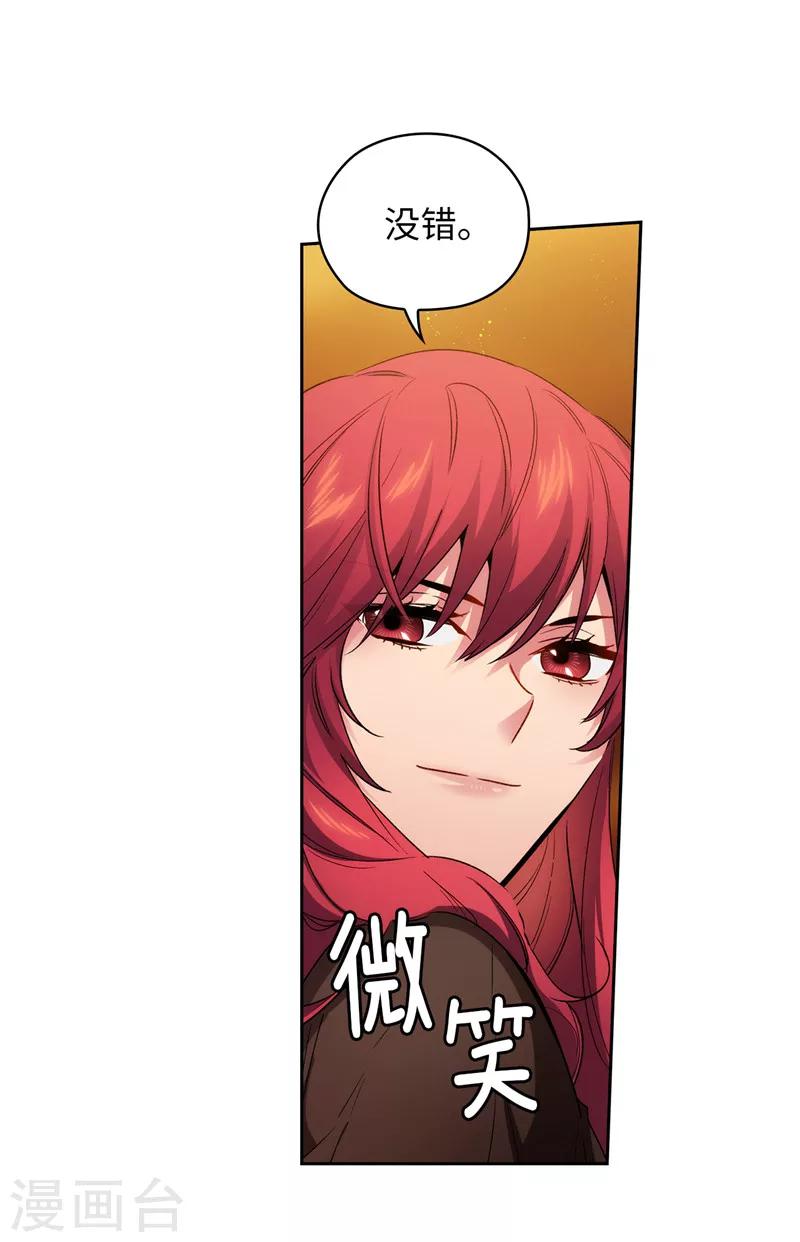 第168话 无谓的同情心33