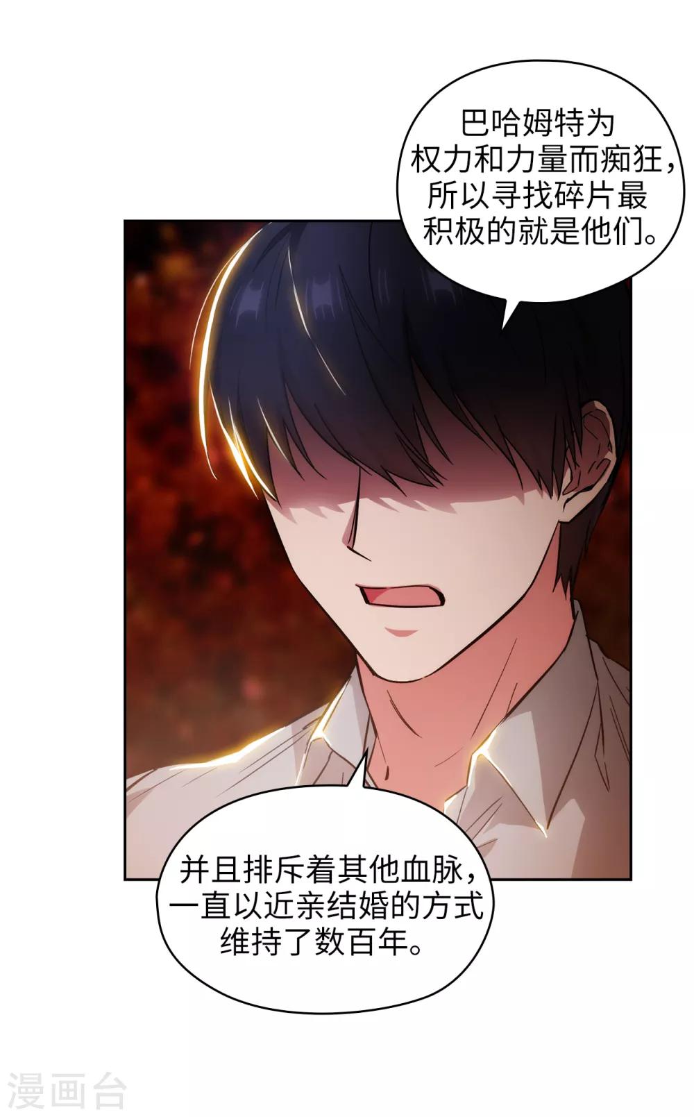 第278话 我被追杀的原因9
