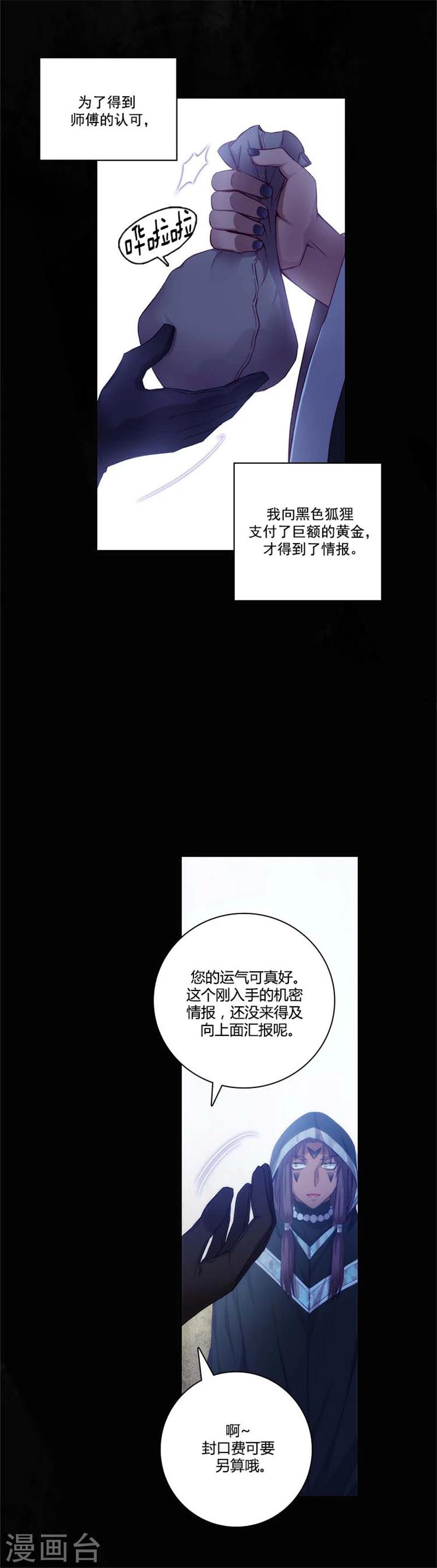 第59话 改变计划4