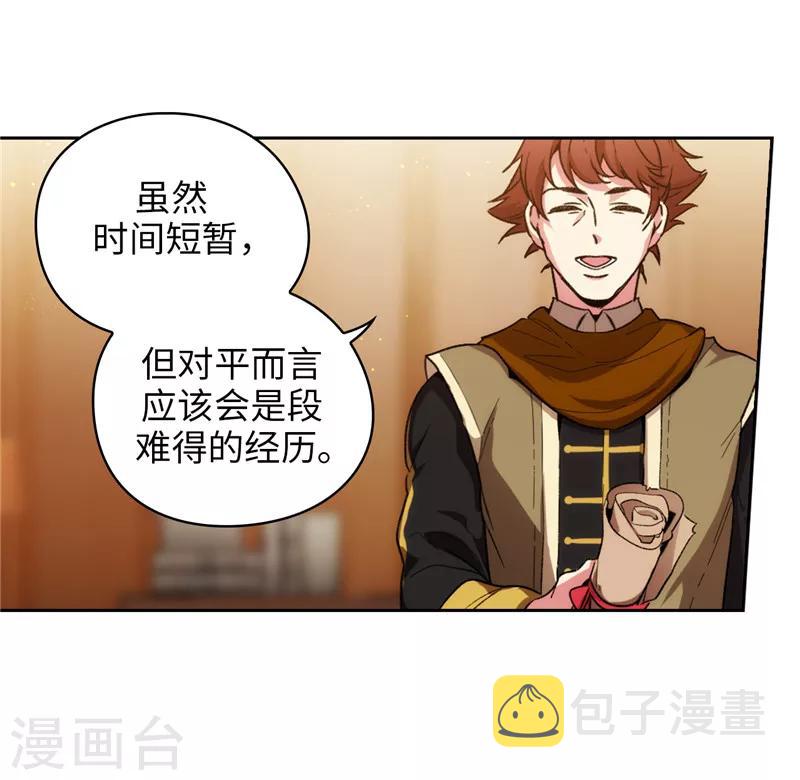 第171话 加入护卫队20