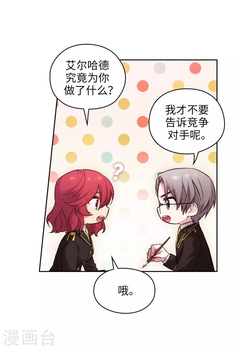 第330话 跟随艾尔哈德的原因3
