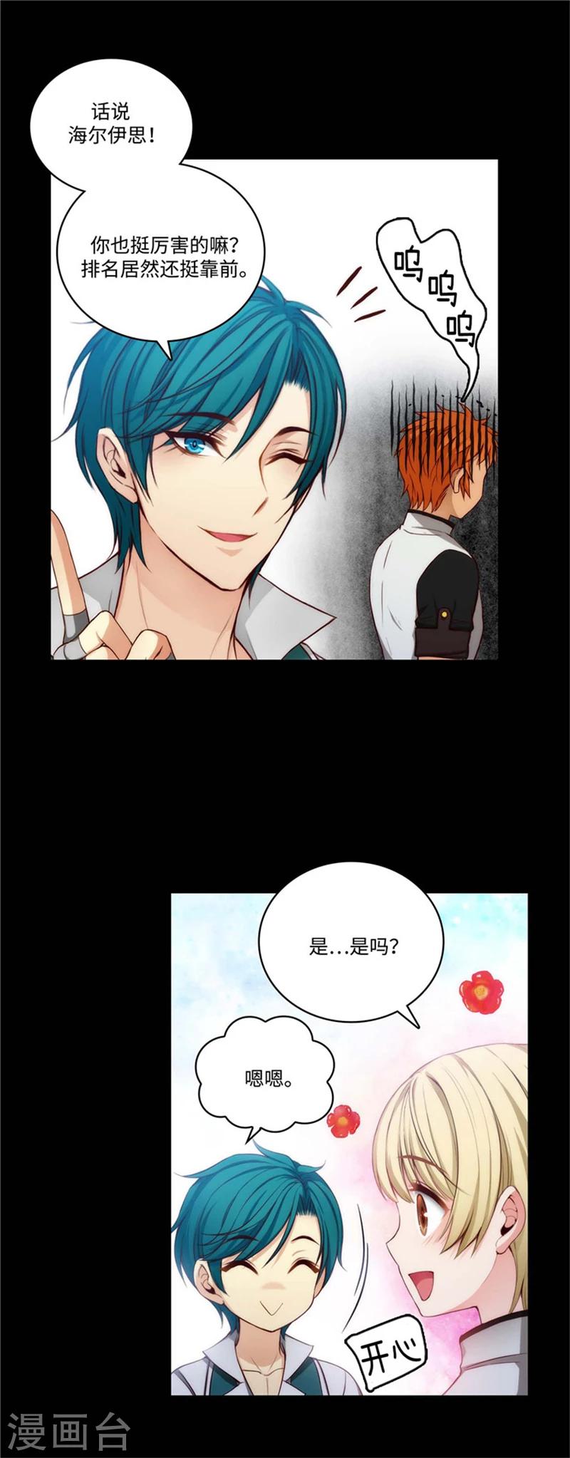 第87话 意外的花束12