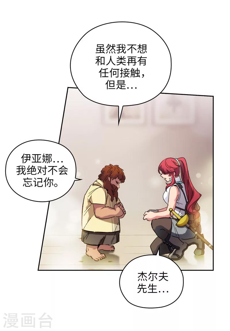 第180话 誓死守护的秘密19