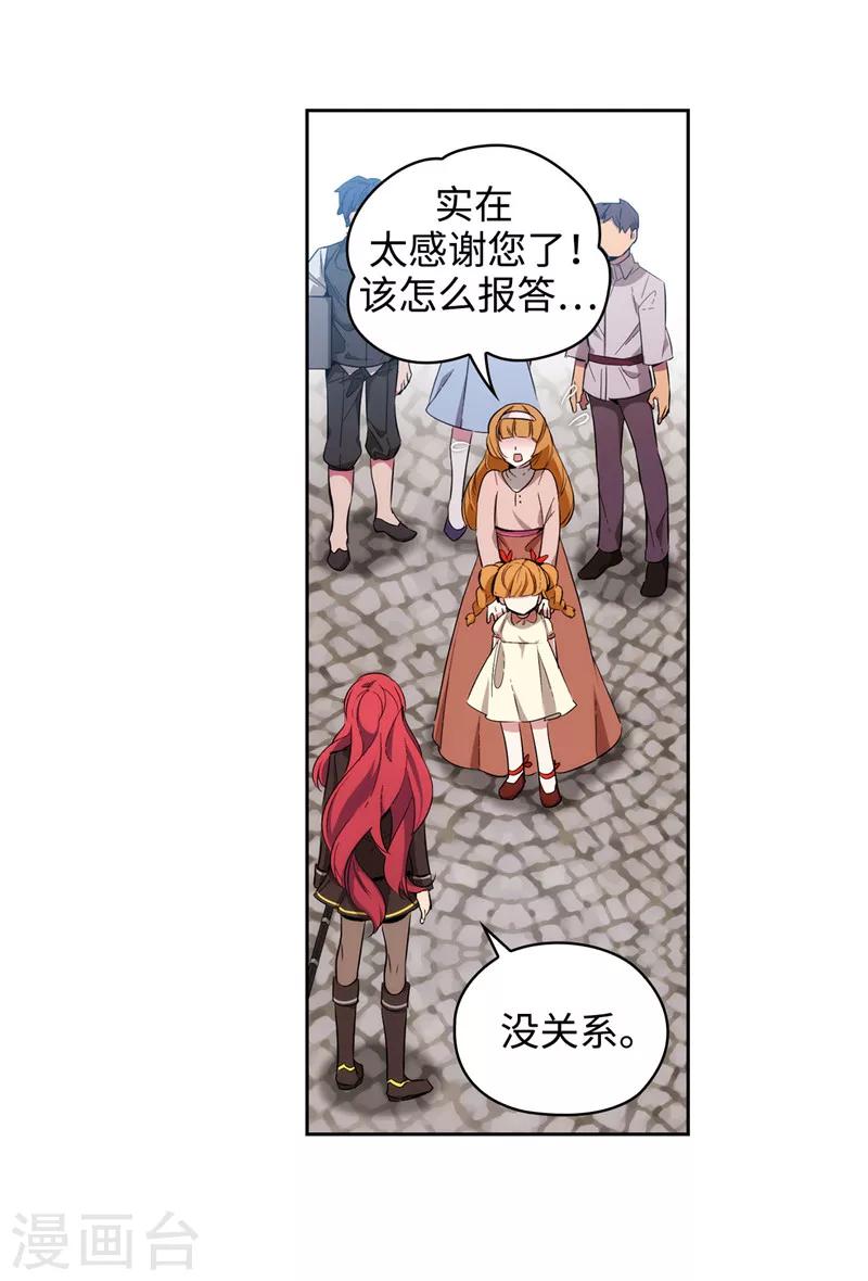 第118话 社交界的金牡丹15