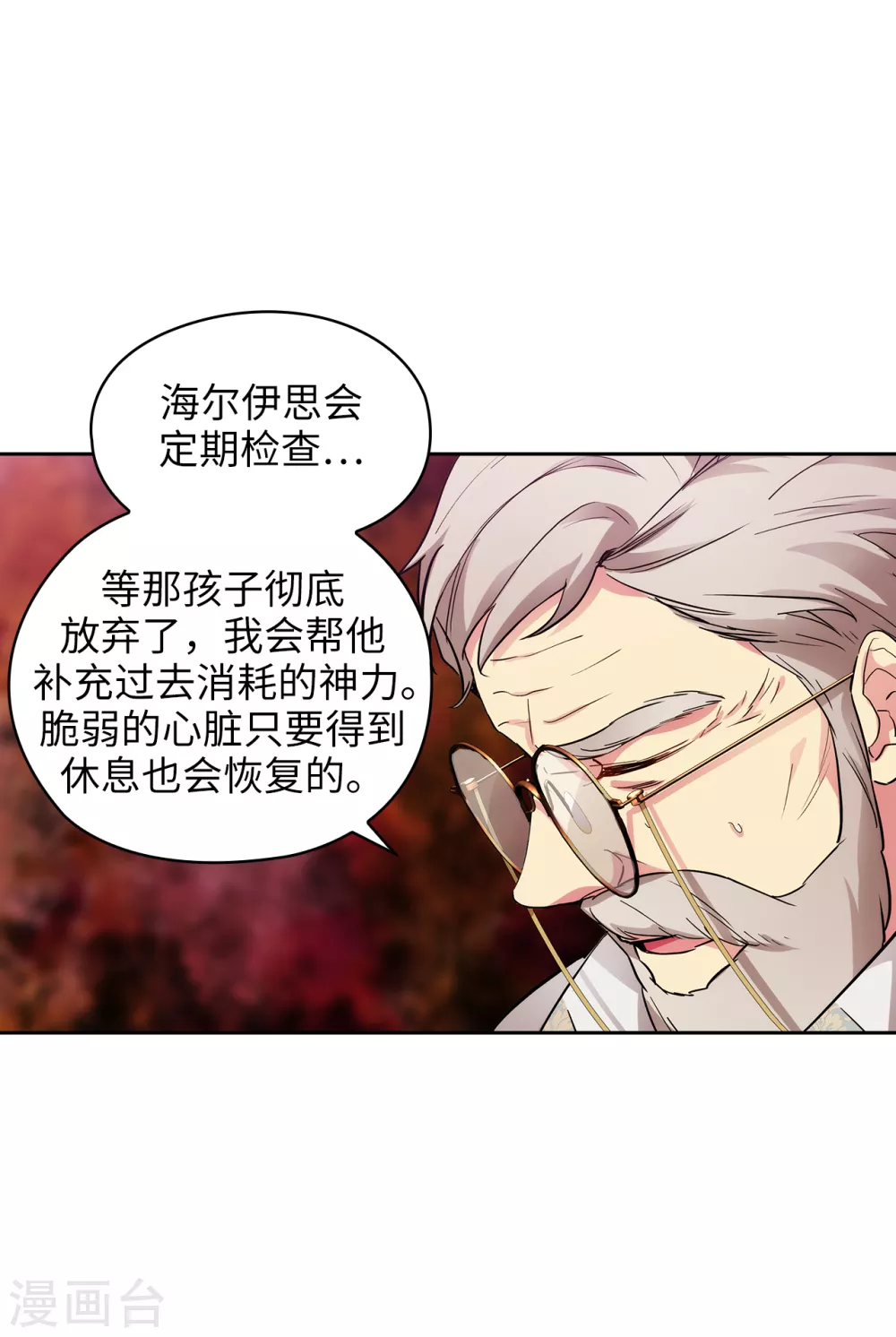 第322话 你对他是特别的存在24