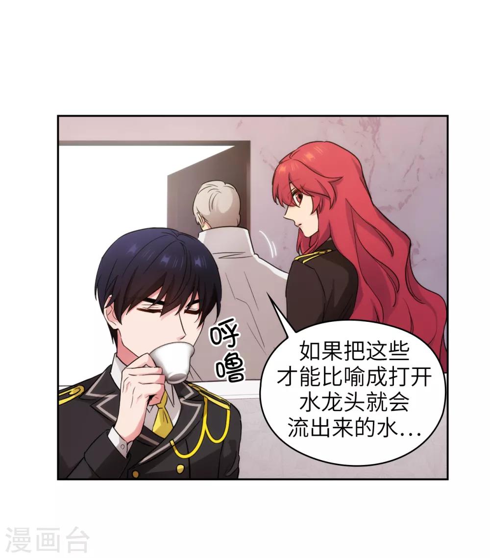 第246话 魔力的根源1