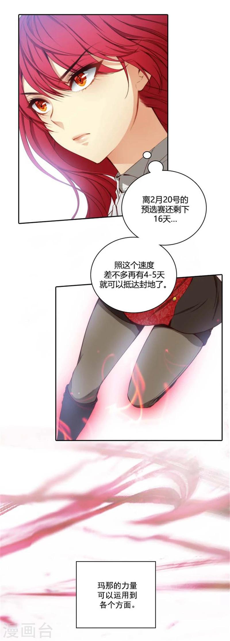 第51话 是他么？13