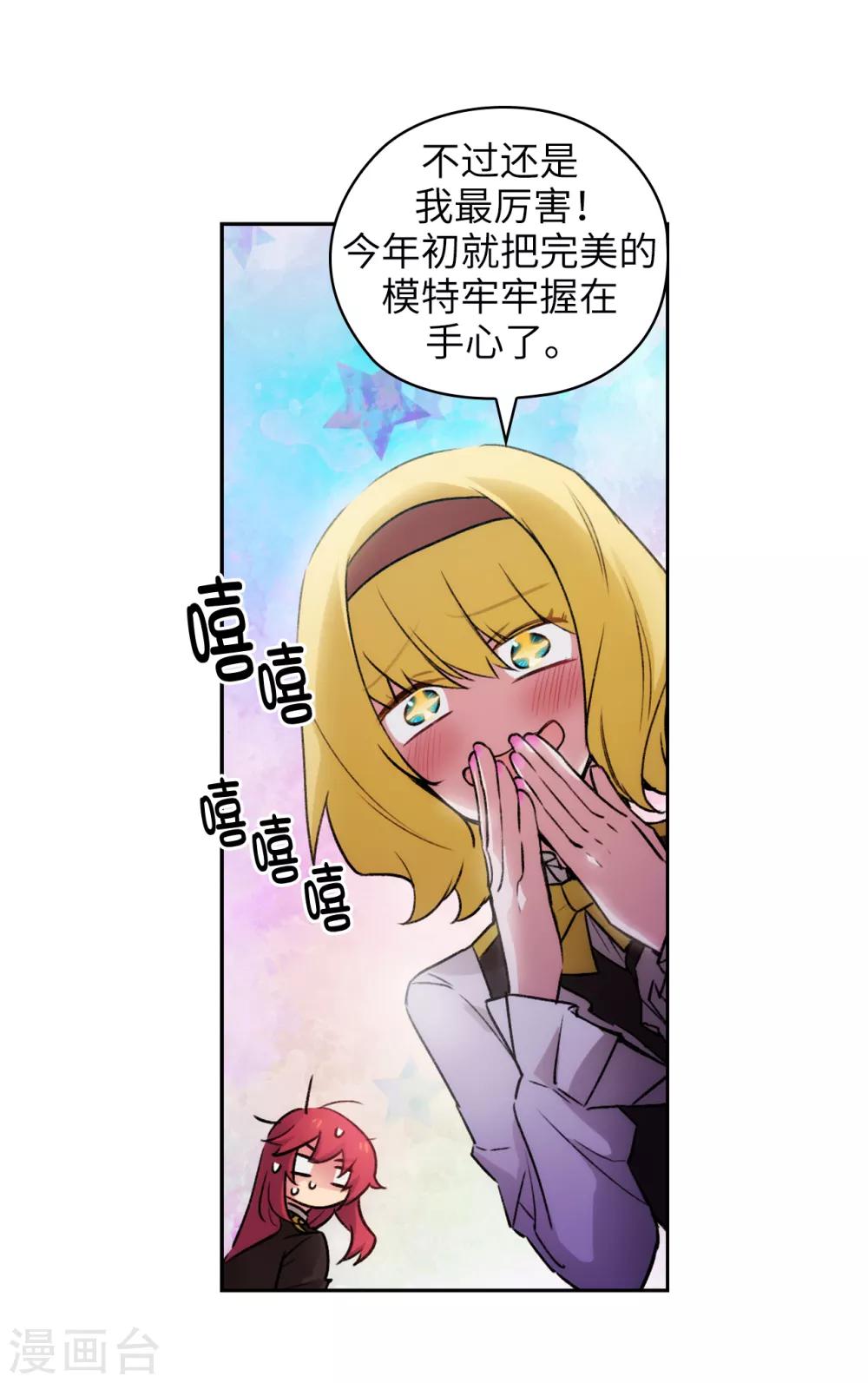 第229话 为什么只缠着我？10