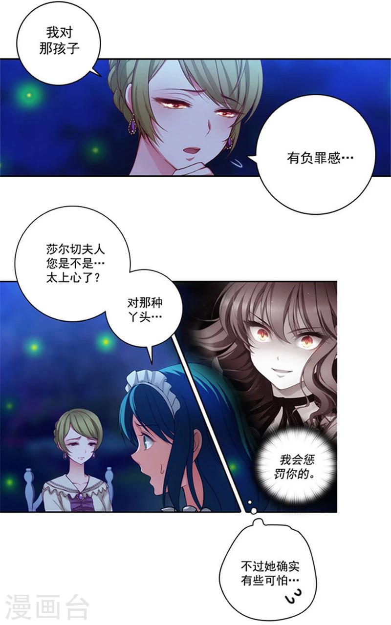 第13话 莎尔切夫人的良苦用心23