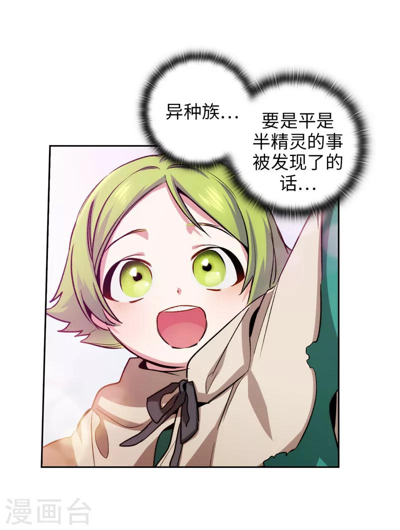 第158话 计划中的变数10