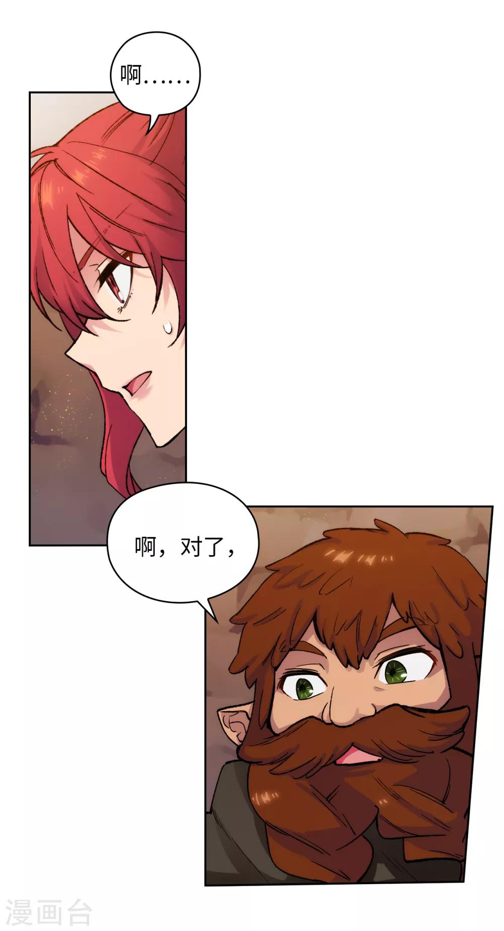 第207话 毫无贪念的人类小姐16