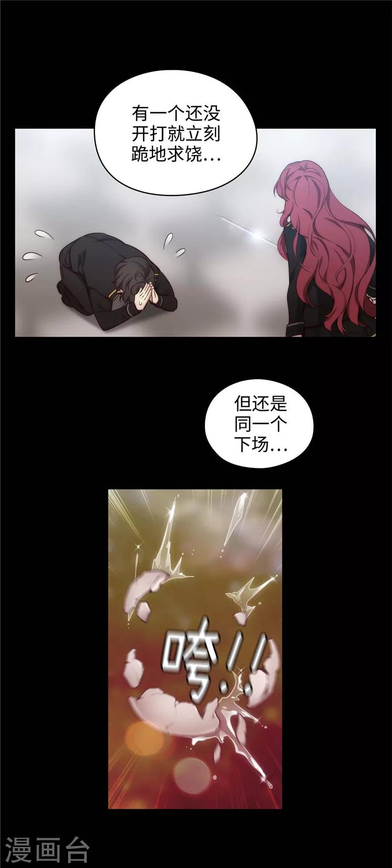 第112话 愿赌服输23