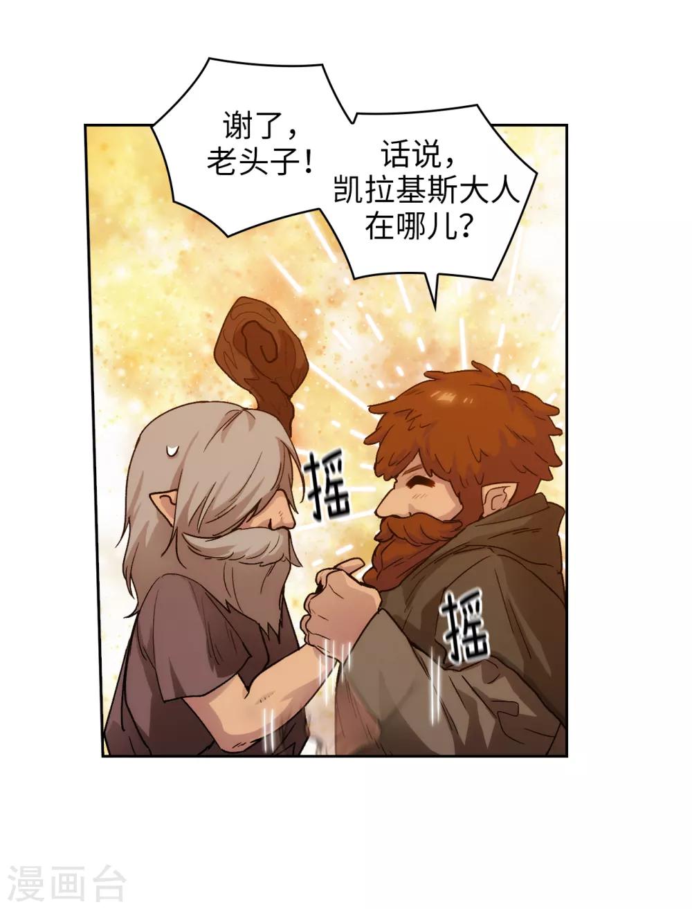 第208话 不能放下对人类的戒心6