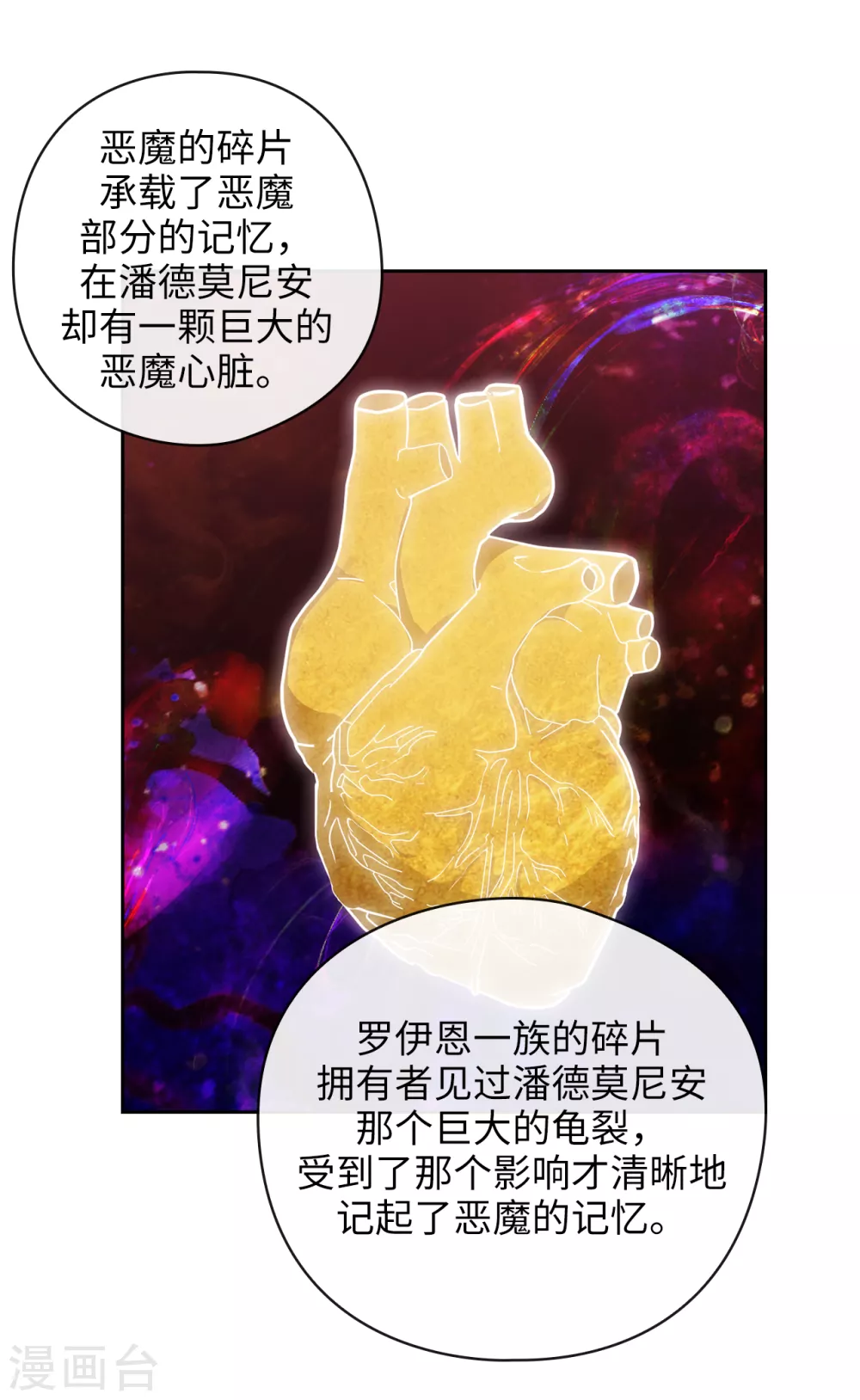 第322话 你对他是特别的存在7
