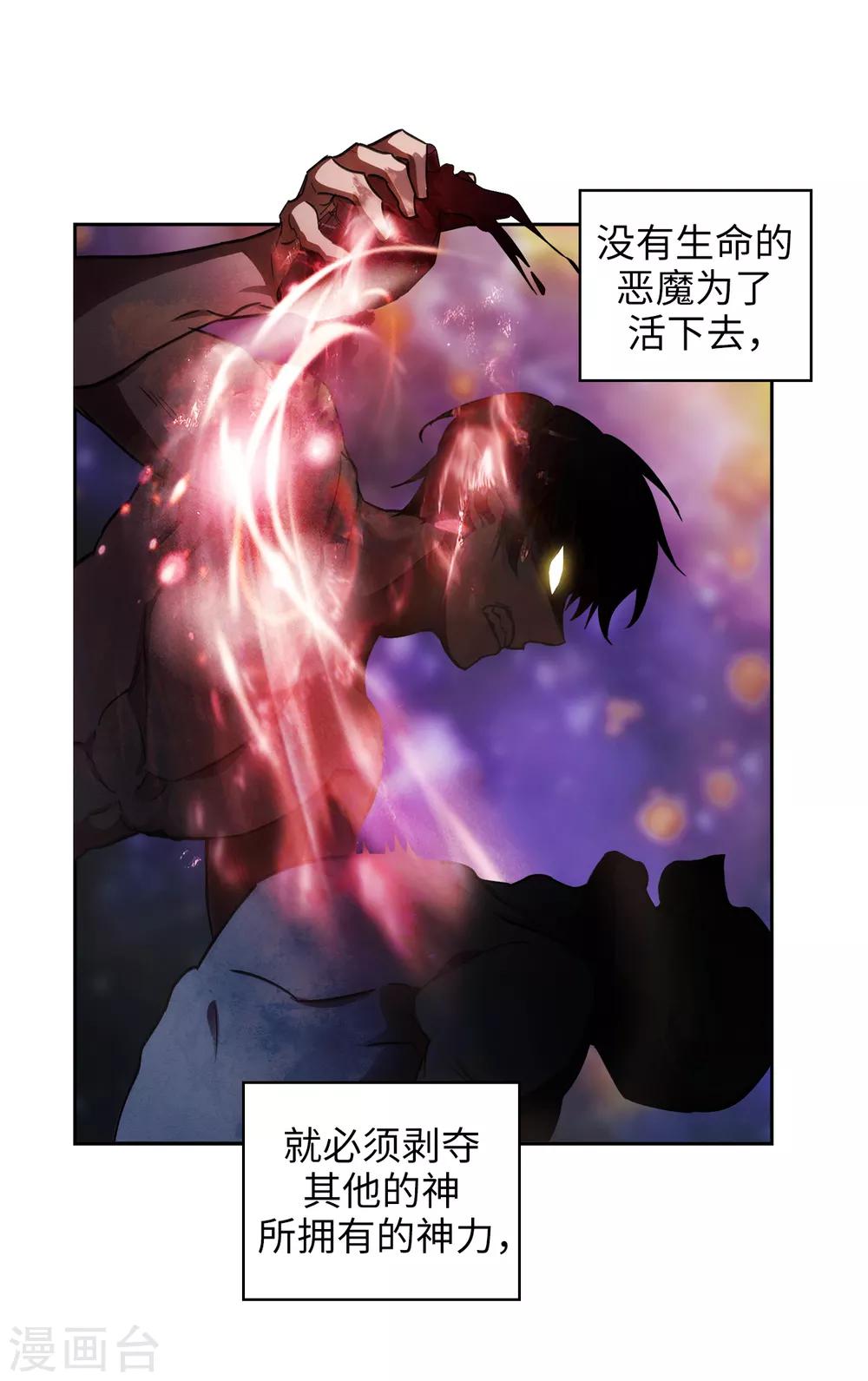 第247话 神力和魔力16