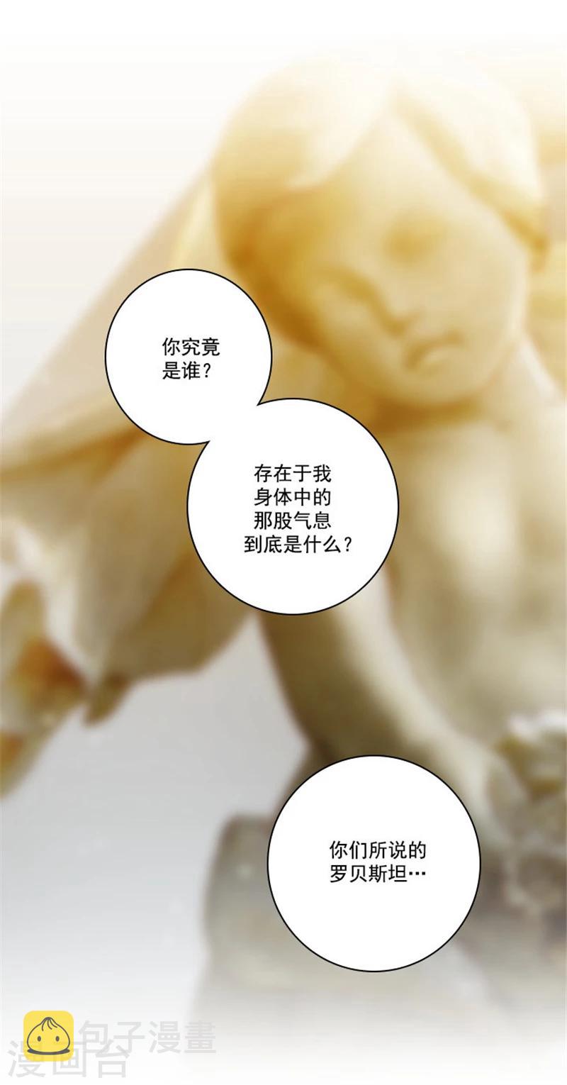 第50话 熟悉的声音2