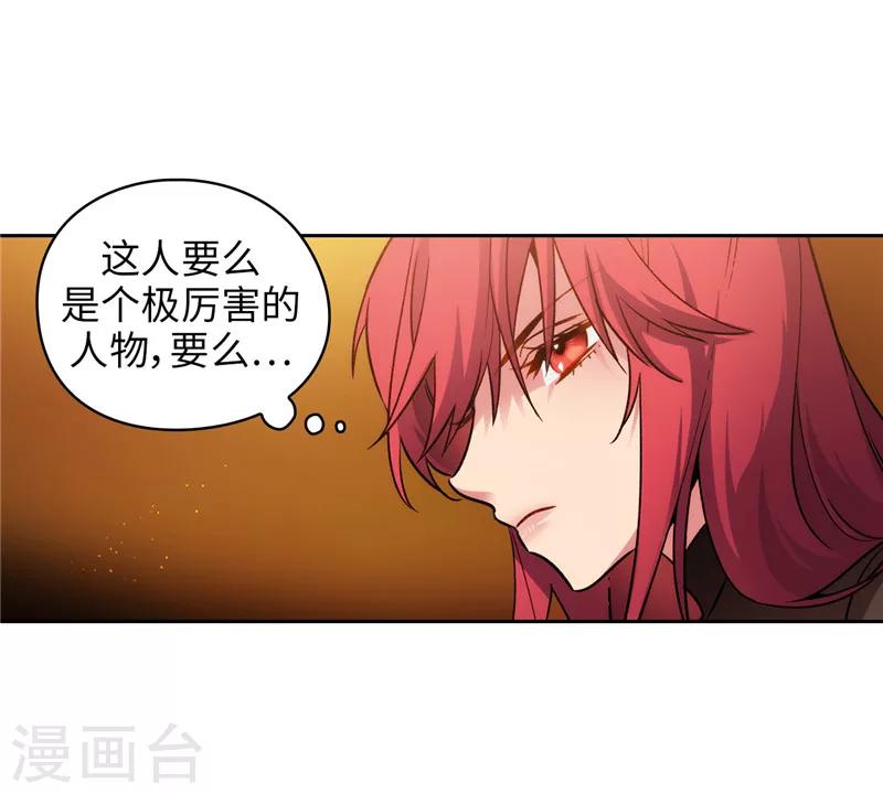 第157话 凭什么命令我33