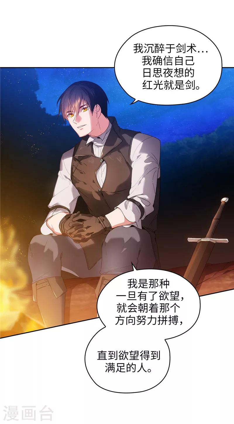 第187话 很想亲近你6