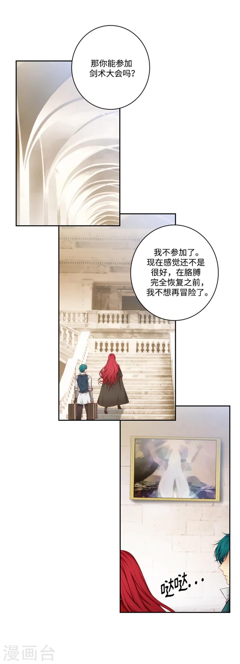 第76话 不要接近他6