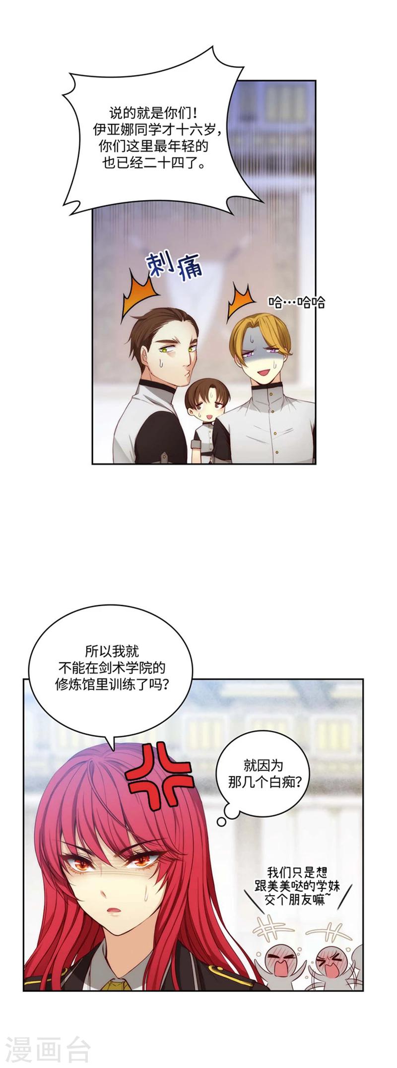 第96话 前辈的修炼场6