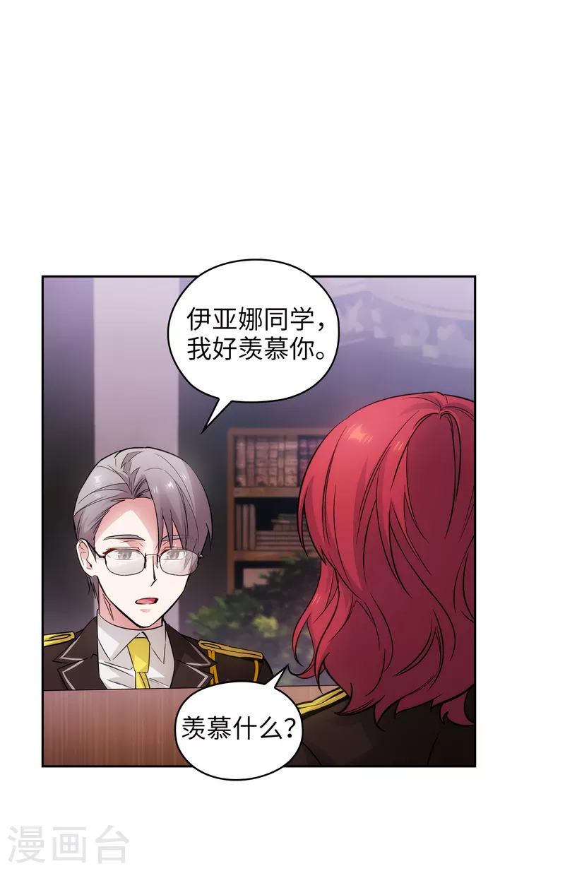 第329话 寻找恶魔碎片的进度33
