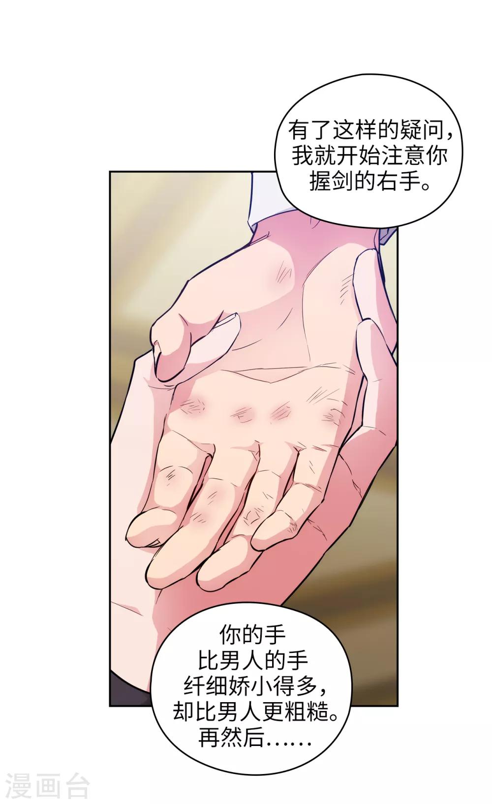 第258话 我看上的剑其实是你12