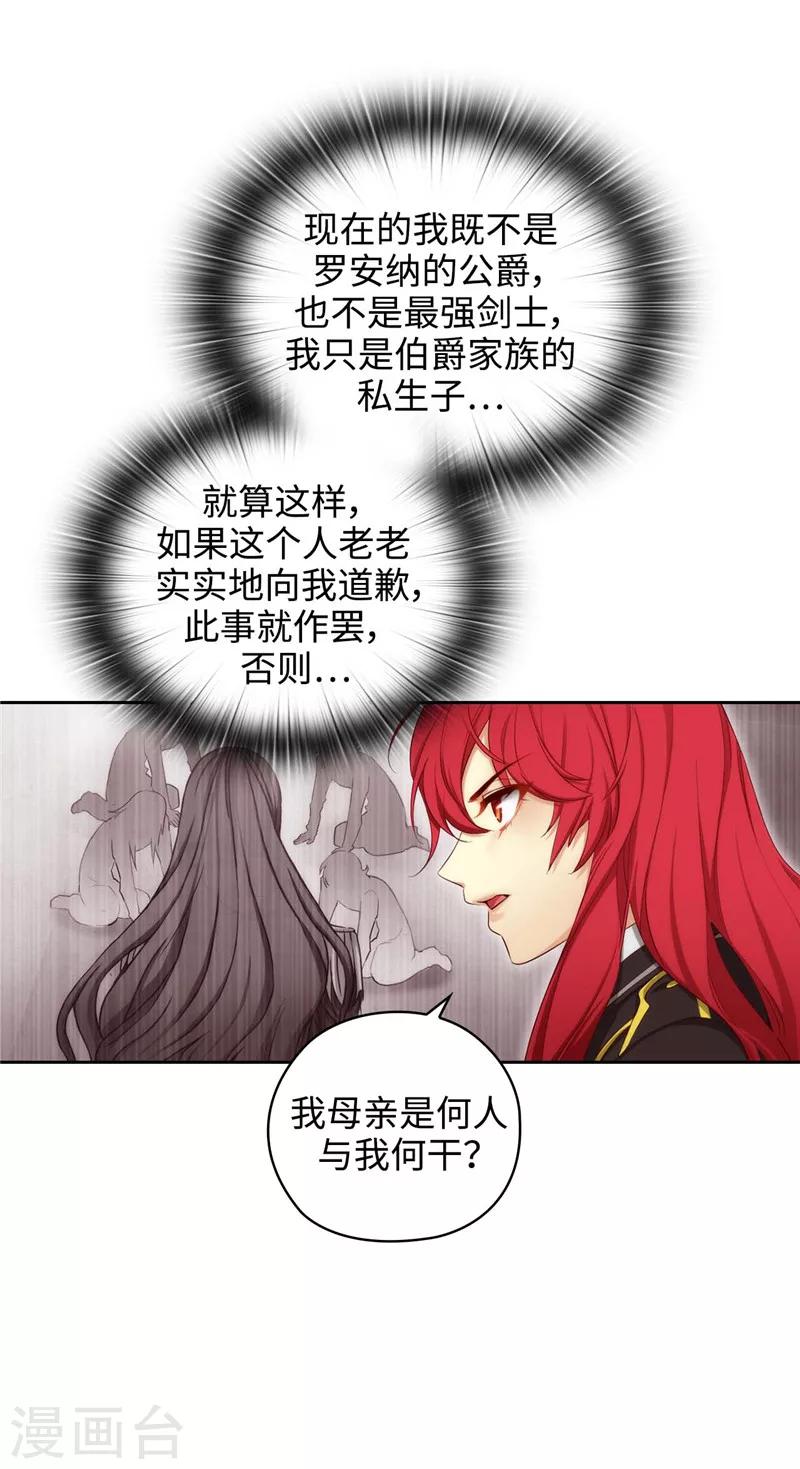 第103话 被当众羞辱17