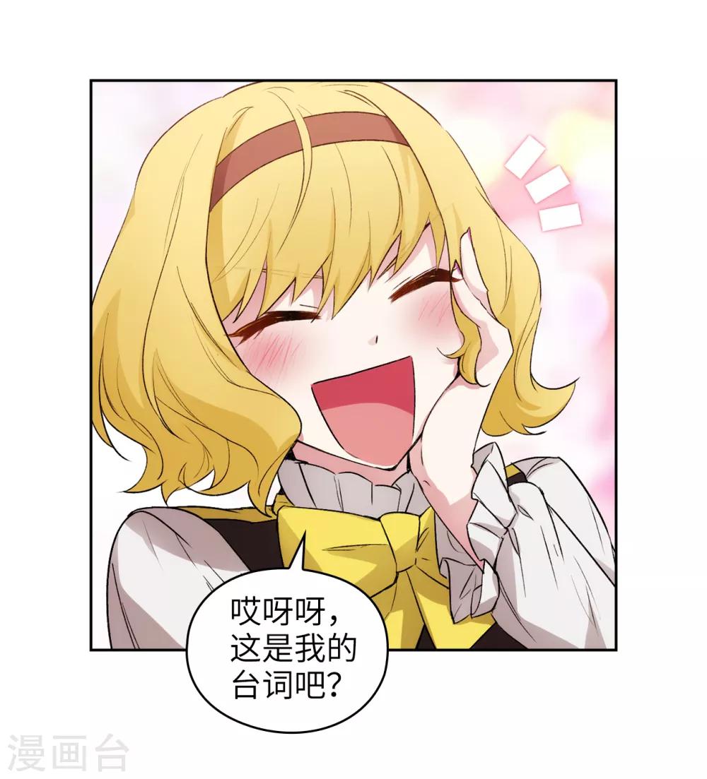 第230话 出了事我可不负责哦~2