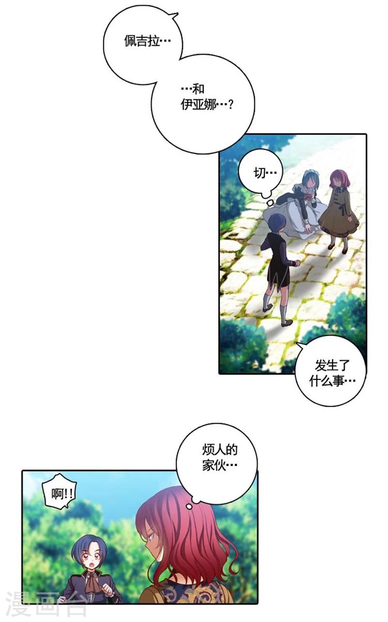 第9话 赤红色的气焰10