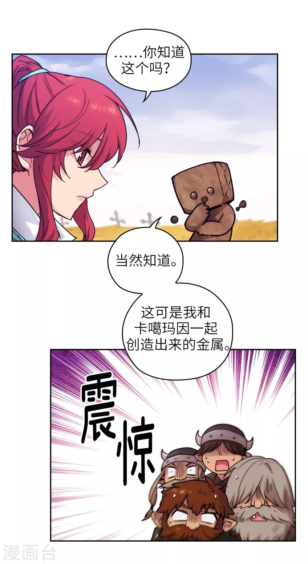 第215话 罗贝斯坦是我的前世吗？9