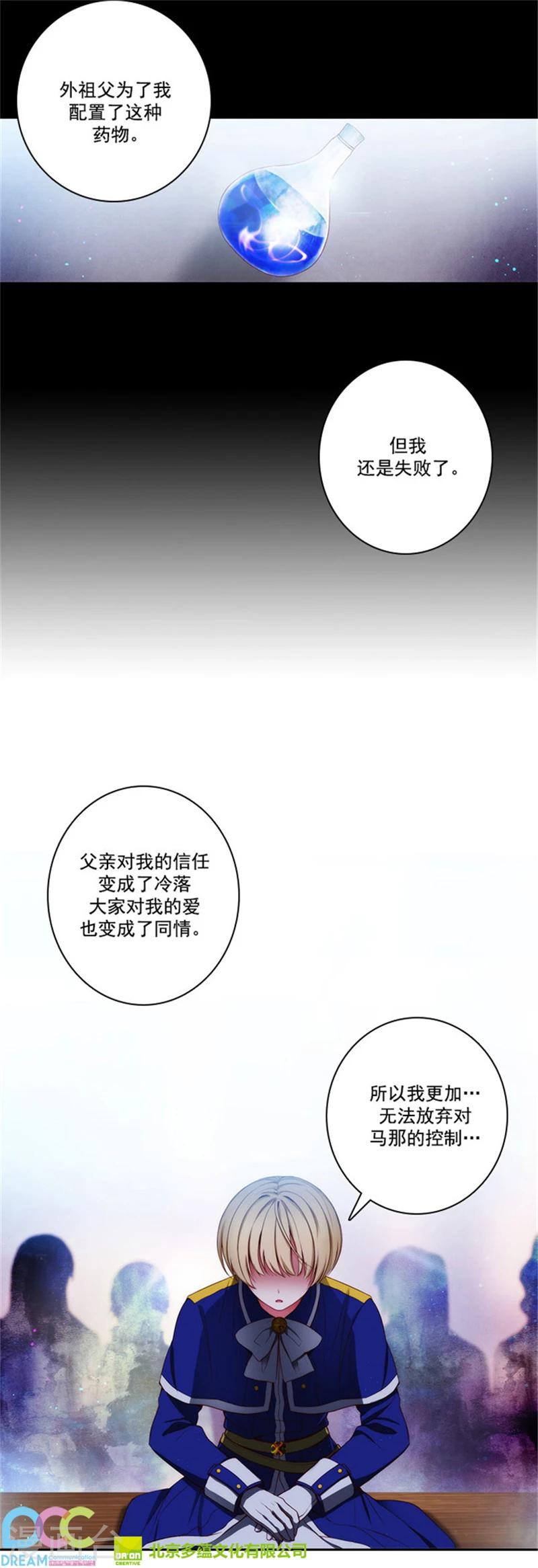 第41话 被马那控制18