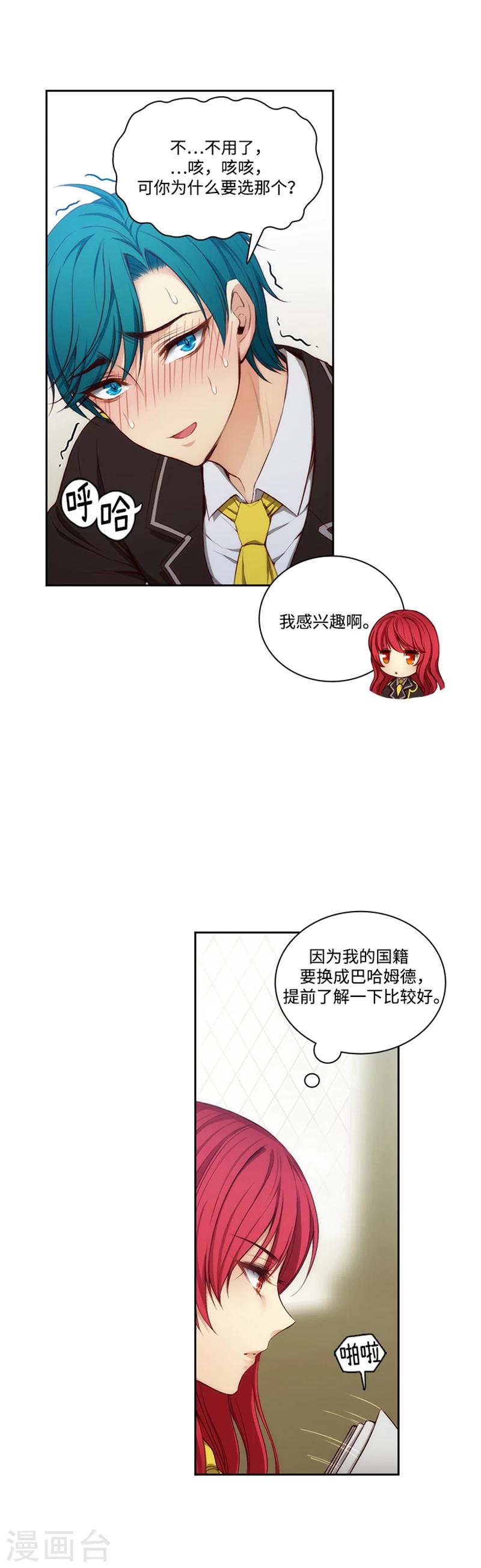 第81话 谣言四起11