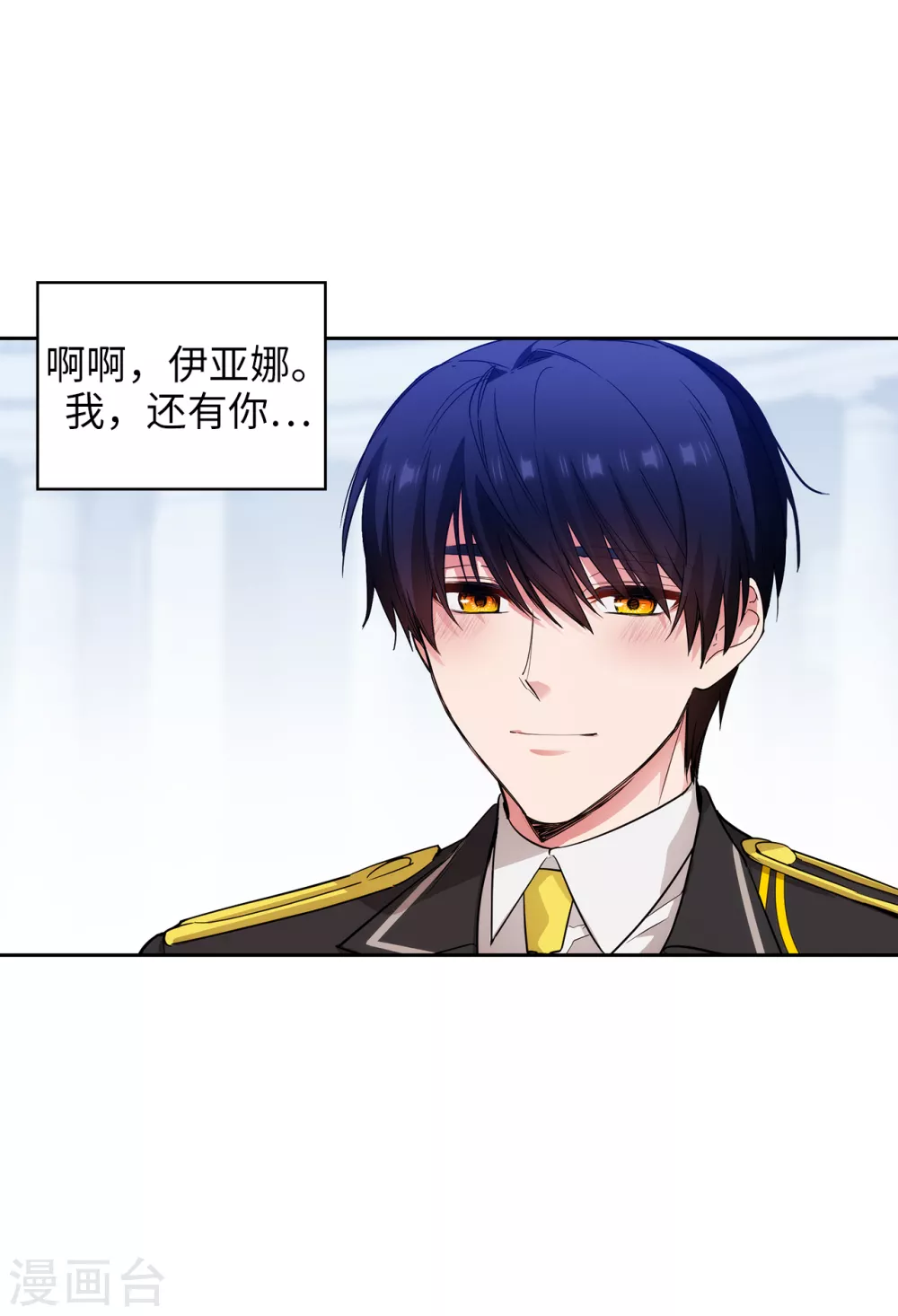 第320话 患得患失的艾尔哈德24