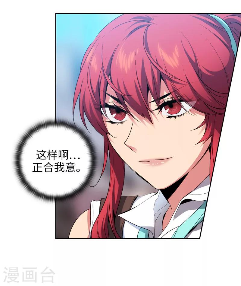 第177话 很中意你12