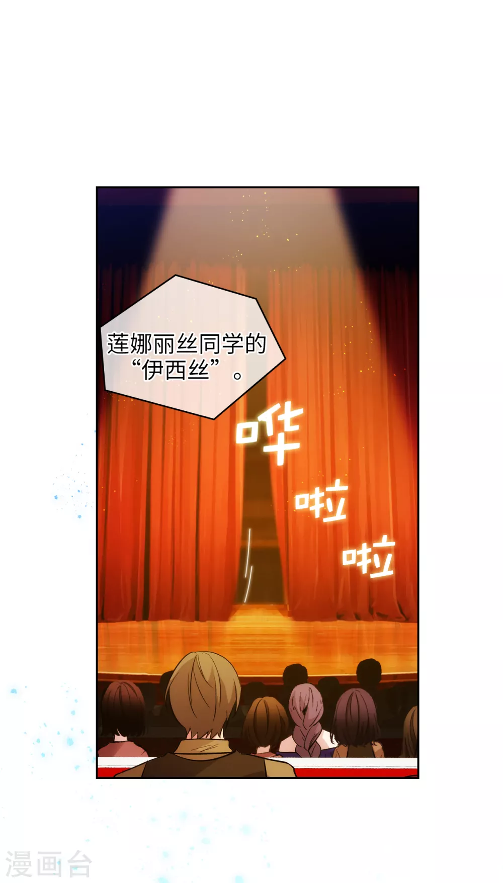 第307话 “剑之女王”18