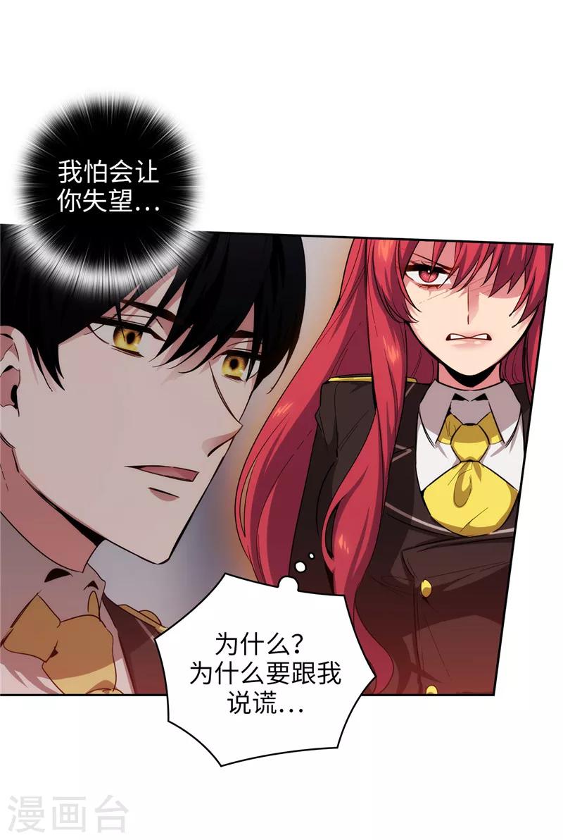 第137话 真的在骗我！12