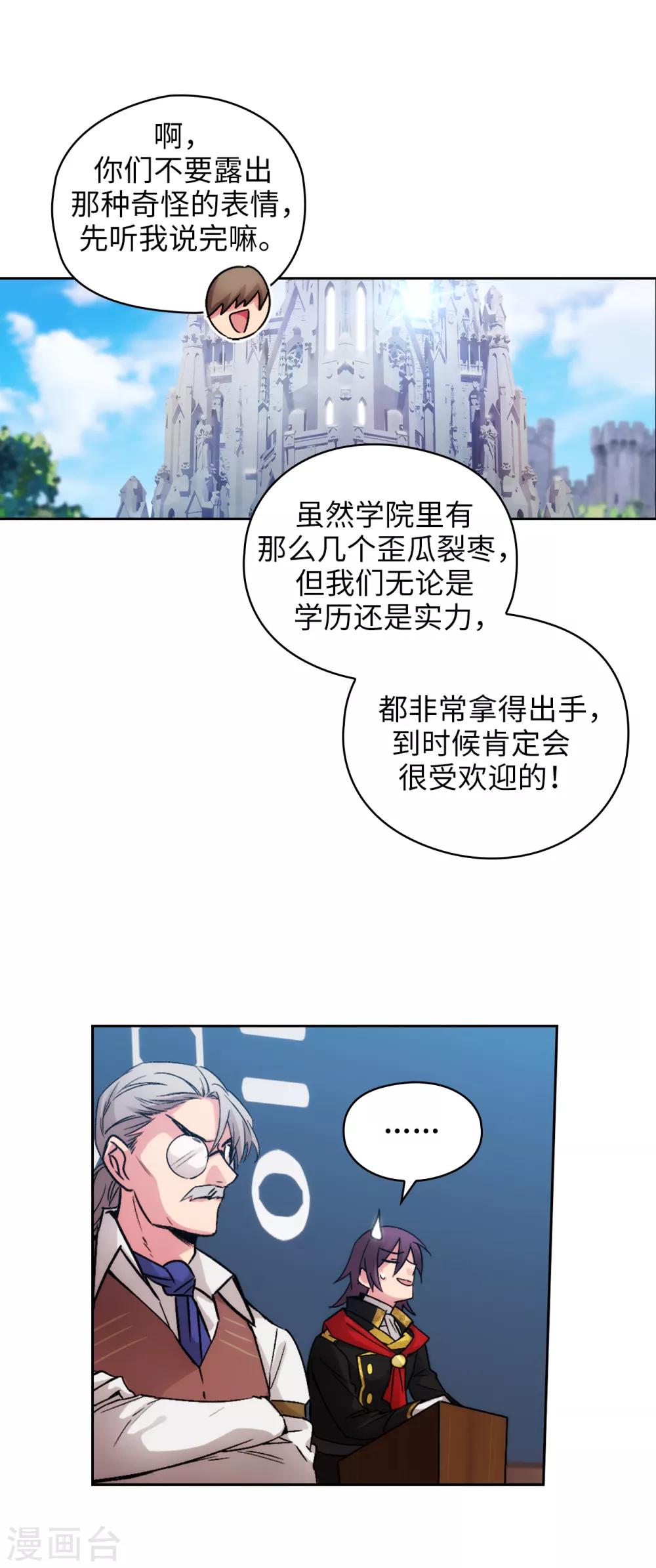 第224话 落败者作为奴隶拍卖11
