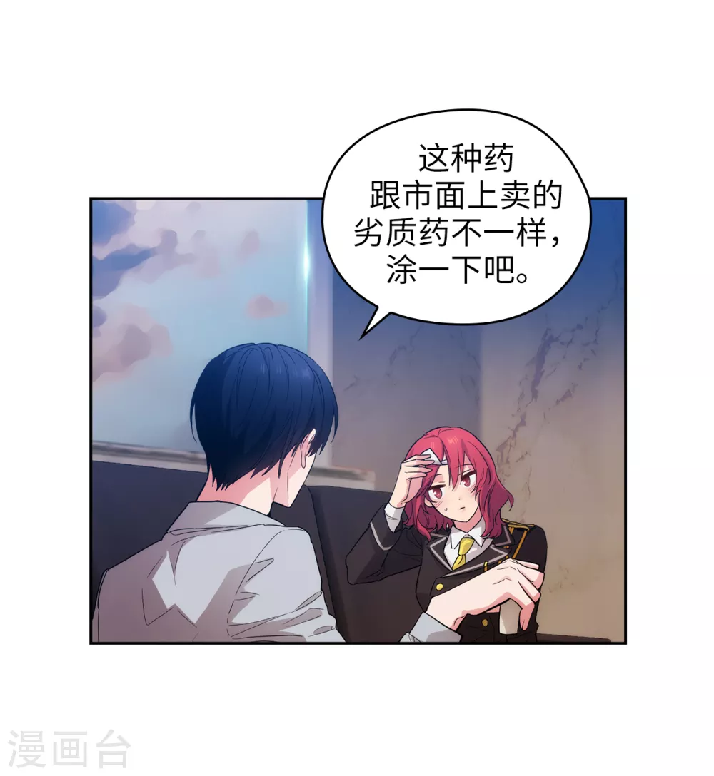 第300话 能留下来陪我吗？14