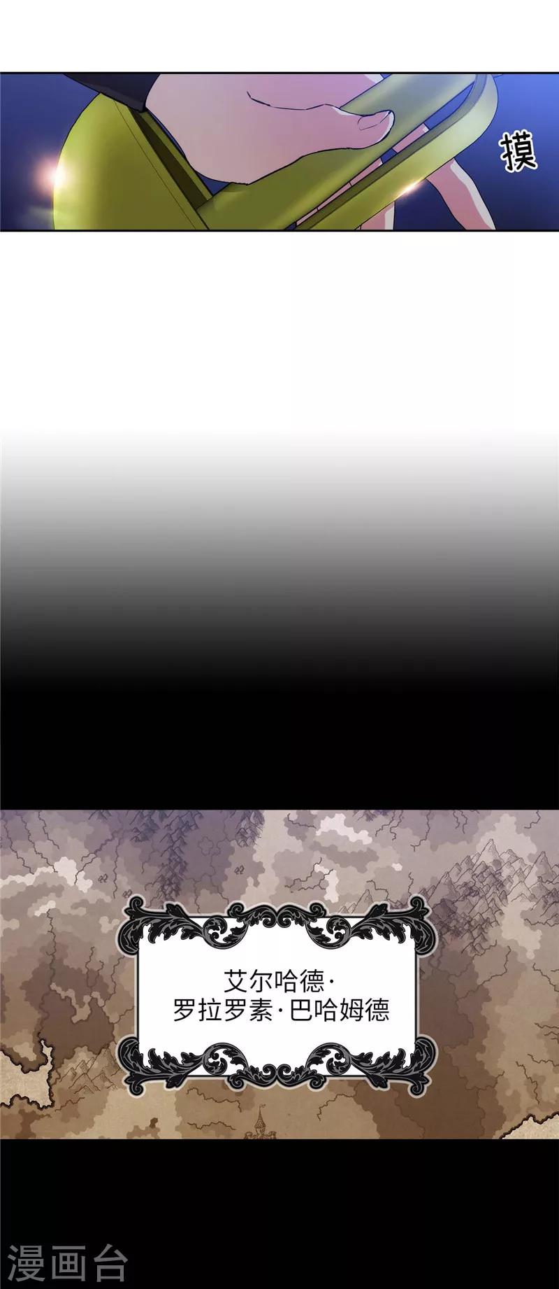 第128话 只想成为你的骑士1