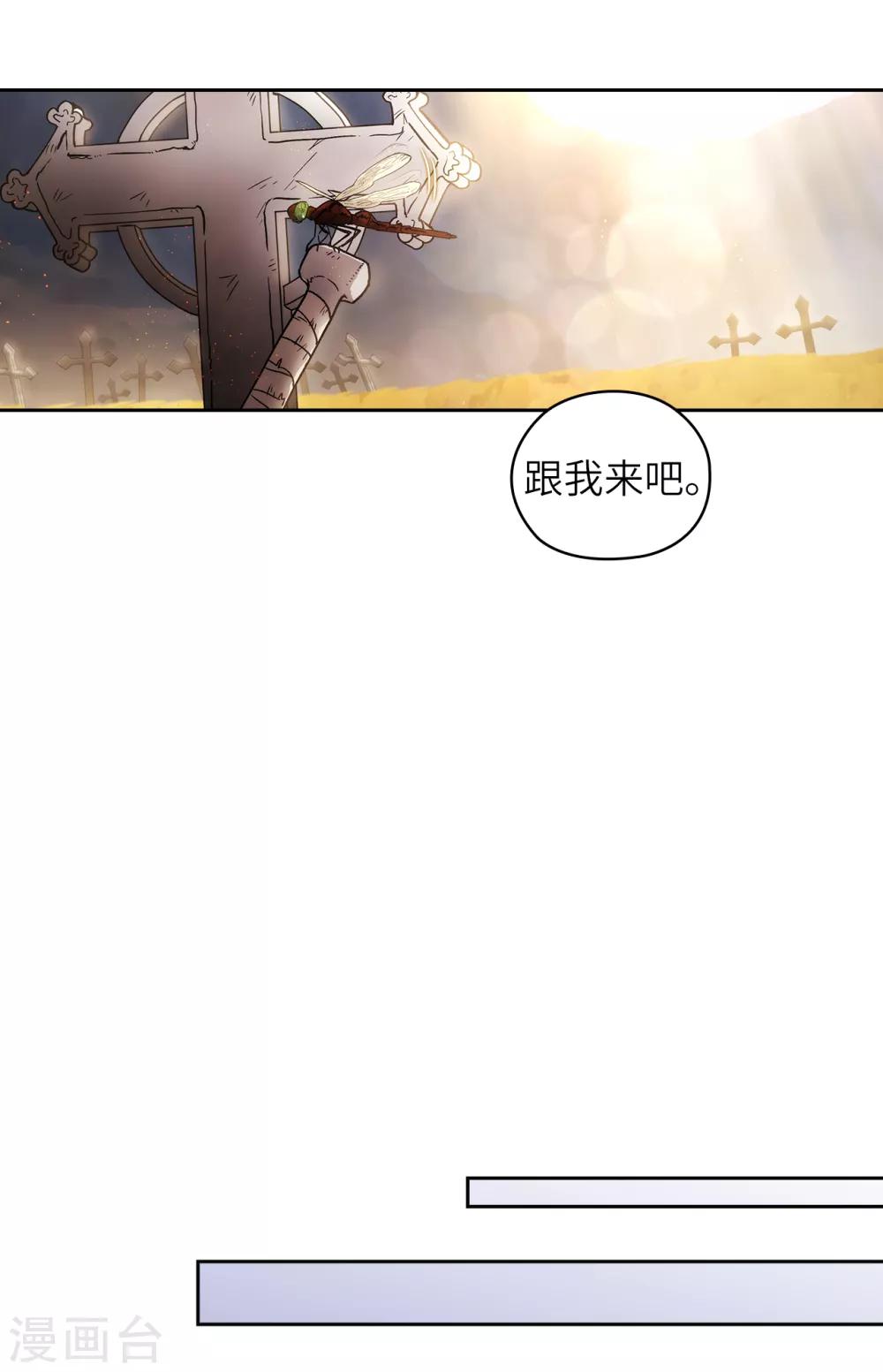 第212话 那是剑的碎片？！6
