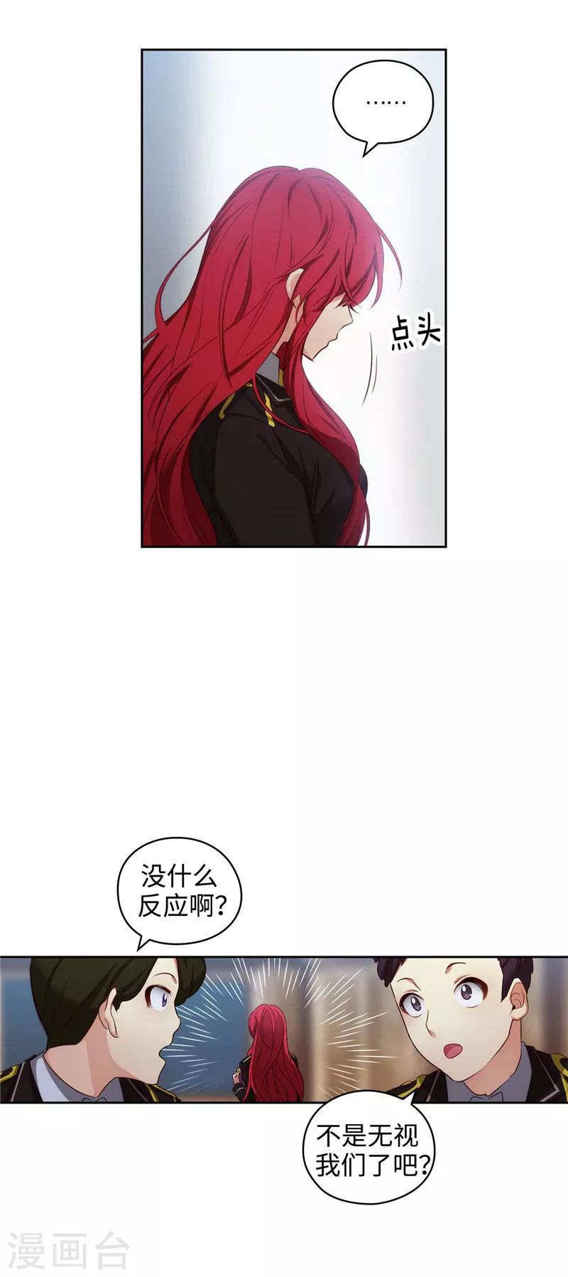 第101话 戏多的教授26