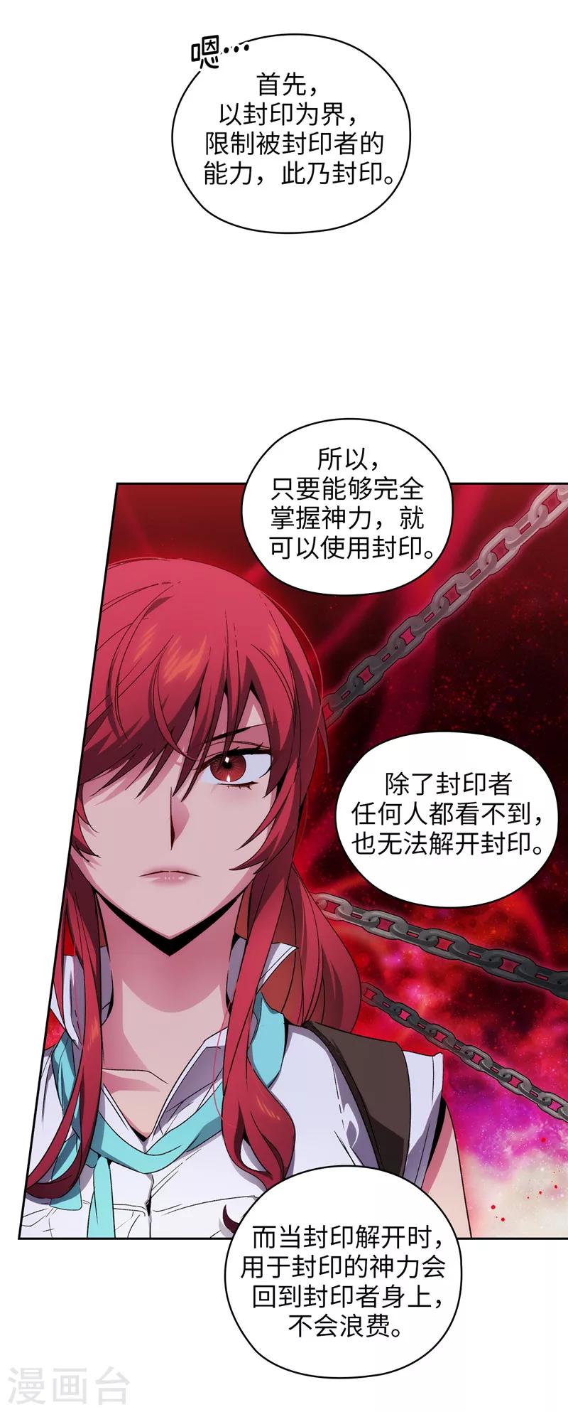 第175话 封印12