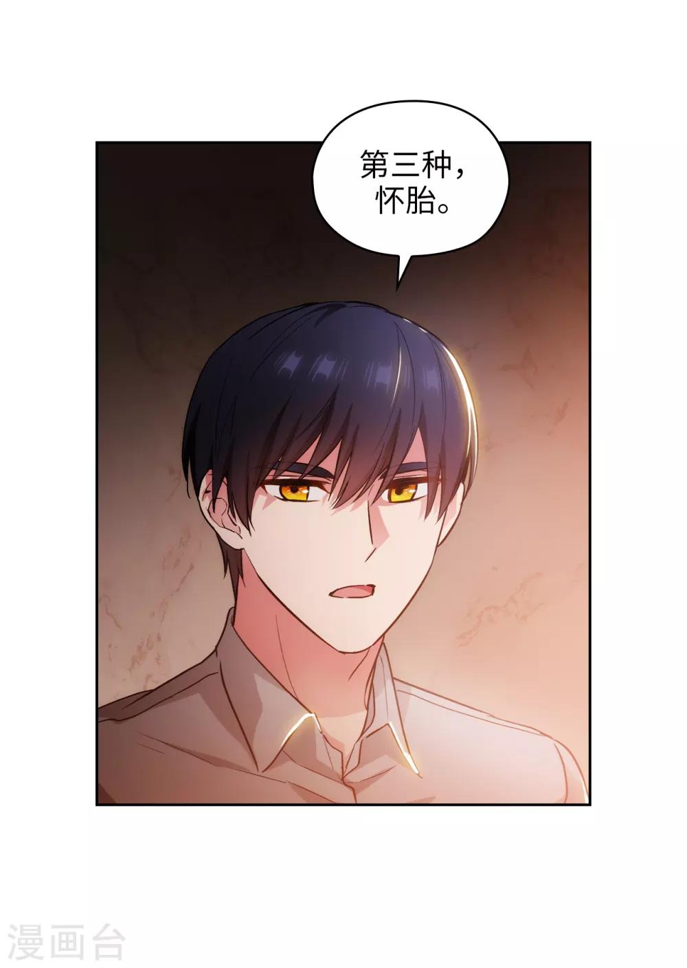 第278话 我被追杀的原因21