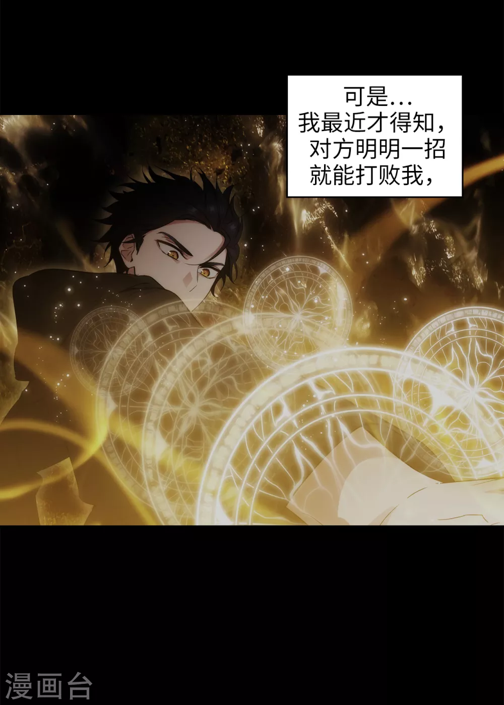 第295话 我对自己太失望了！15