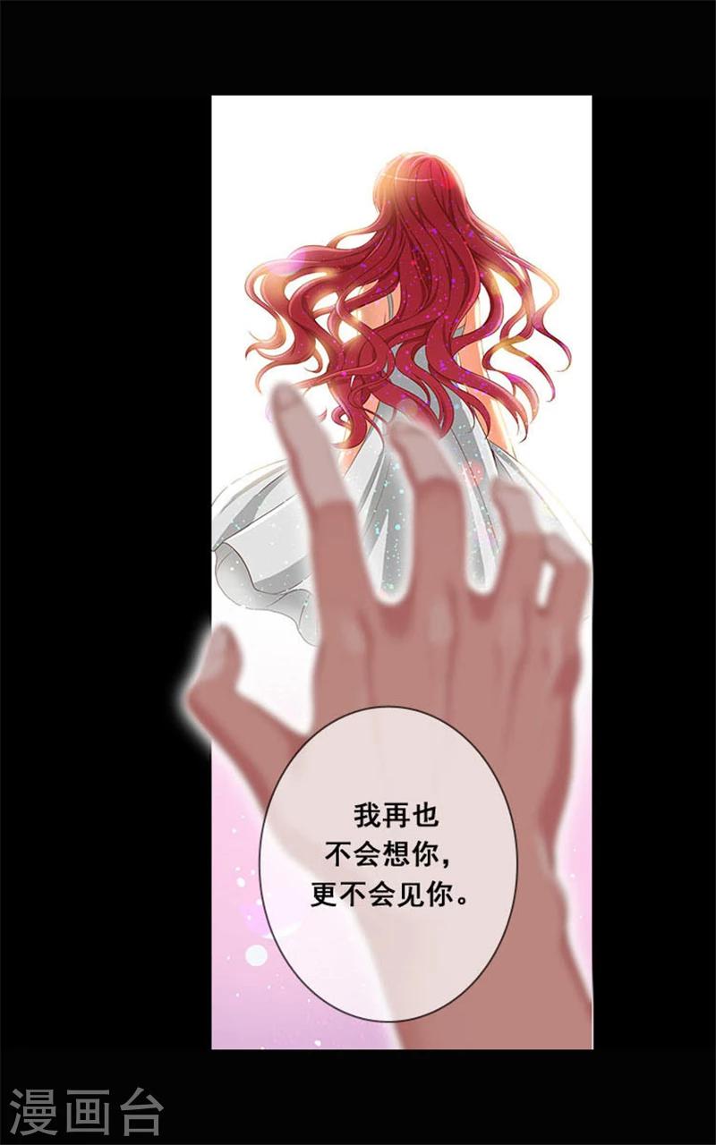 第0话2 誓言2