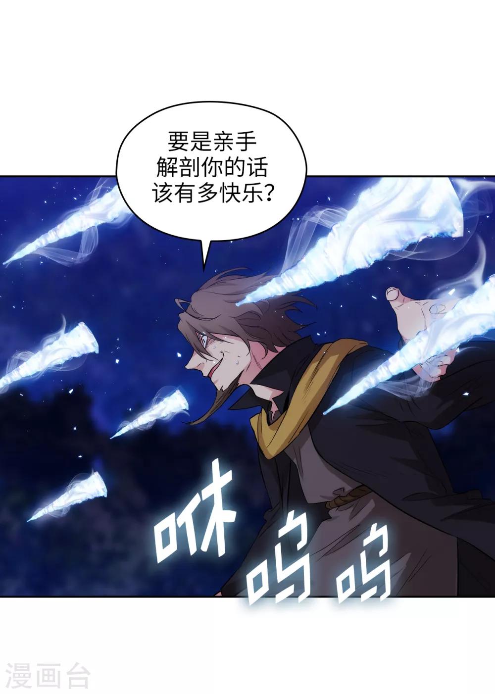 第284话 你好啊，臭虫15