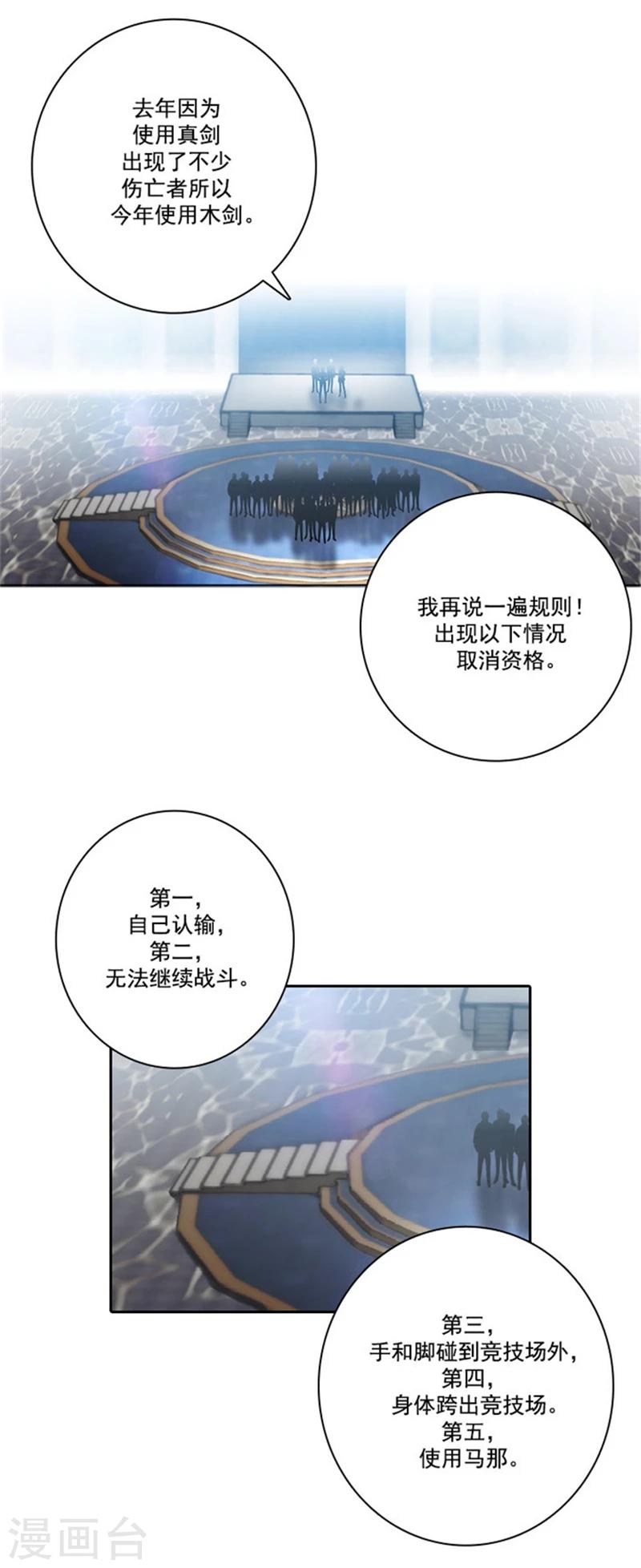 第44话 我来保护你10