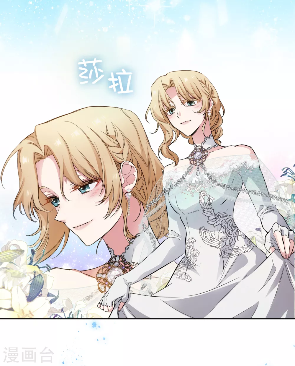 第307话 “剑之女王”21